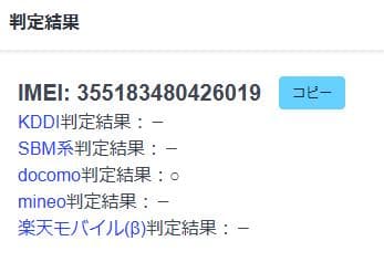 031900N iPhone 11 A2221 256GB ジャンク