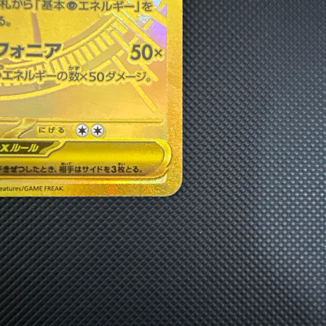 【訳あり】ポケモンカード　メガサーナイトex mur