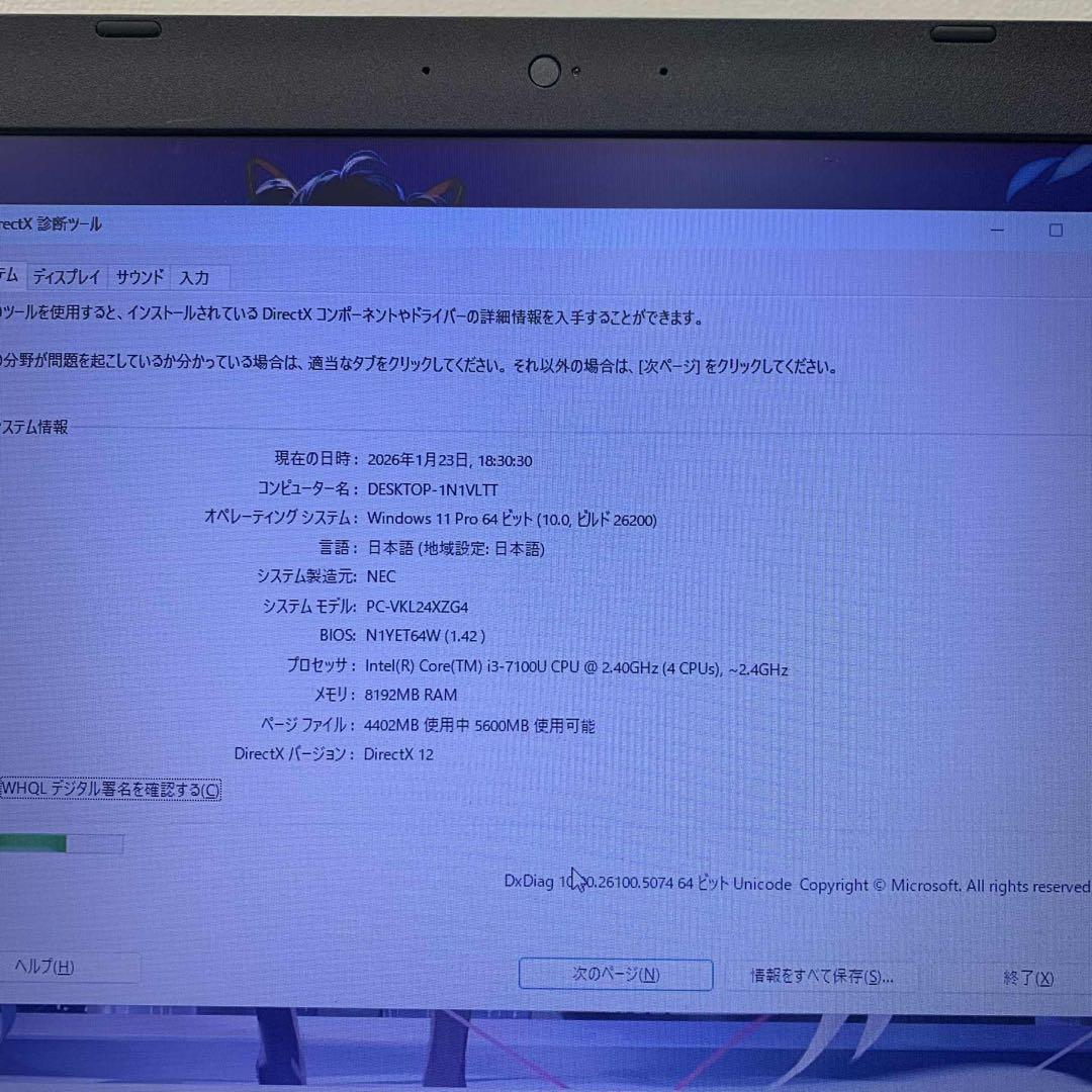 Windowsノート本体 NEC VersaPro VX-4 i3-7100U 8GB SSD256GB