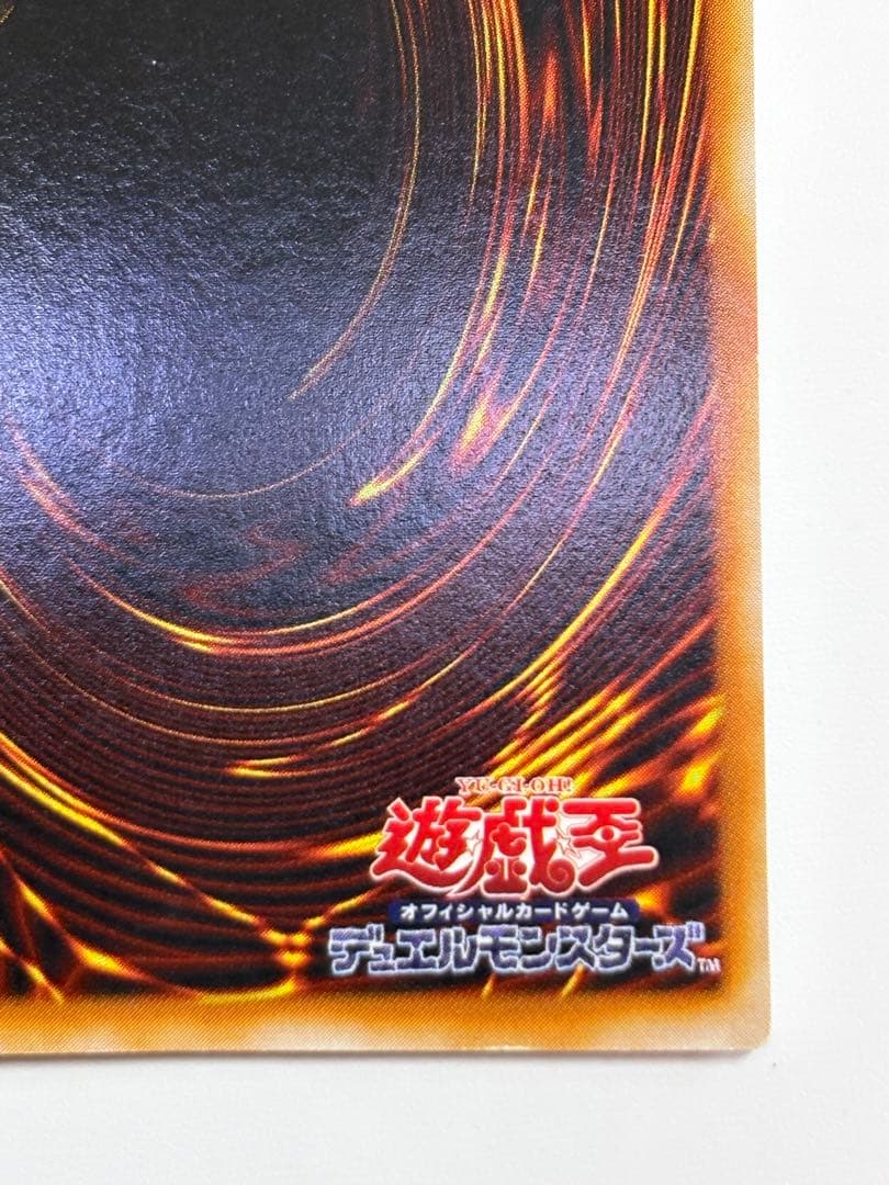 ②新品とはいきませんが綺麗です。真紅眼の黒竜 ウルトラレア 初期絵 PG-09
