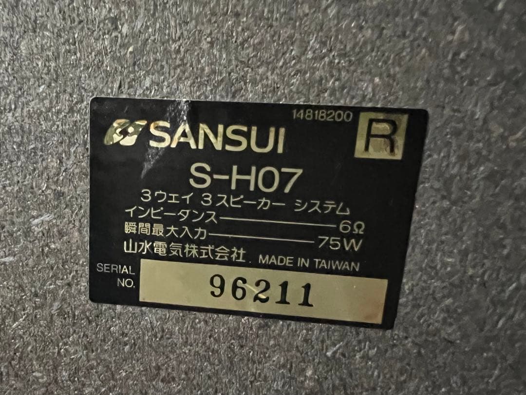 サンスイ S-H07 スピーカー Sunsui 動作品