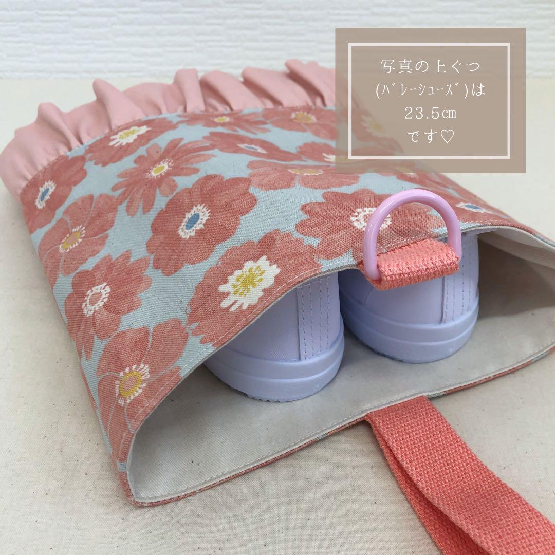 ❣️【残り1点】フリル3点セット レッスンバッグ お着替え袋 手提げ袋 北欧