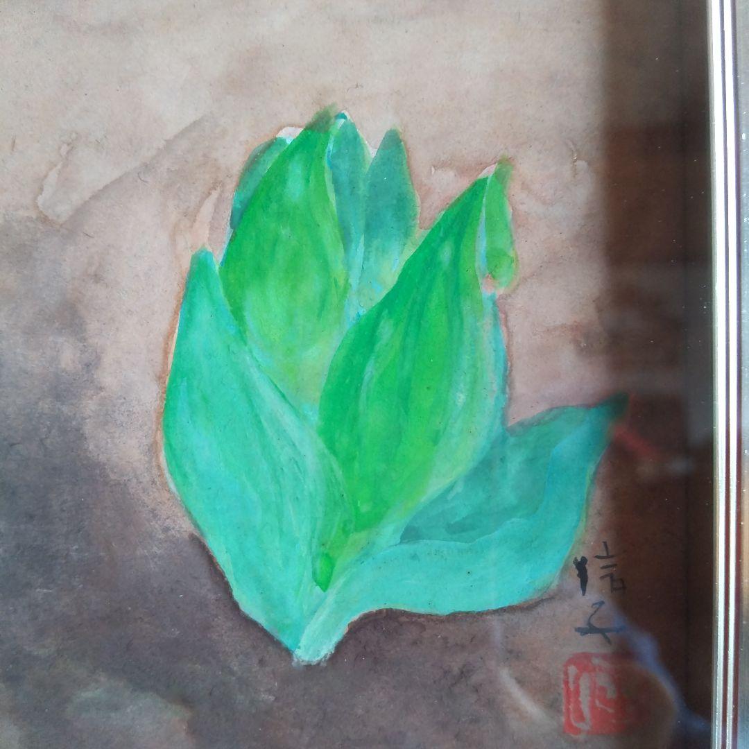 高頭信子作 恋待つぼみ