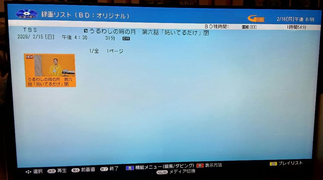 500GB シャープ AQUOS BDレコーダー☆BD-W580☆リモコン付 3