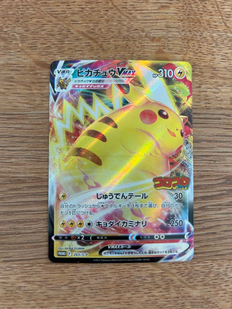 ピカチュウ たいりょうはっせい！？　他　まとめ売り