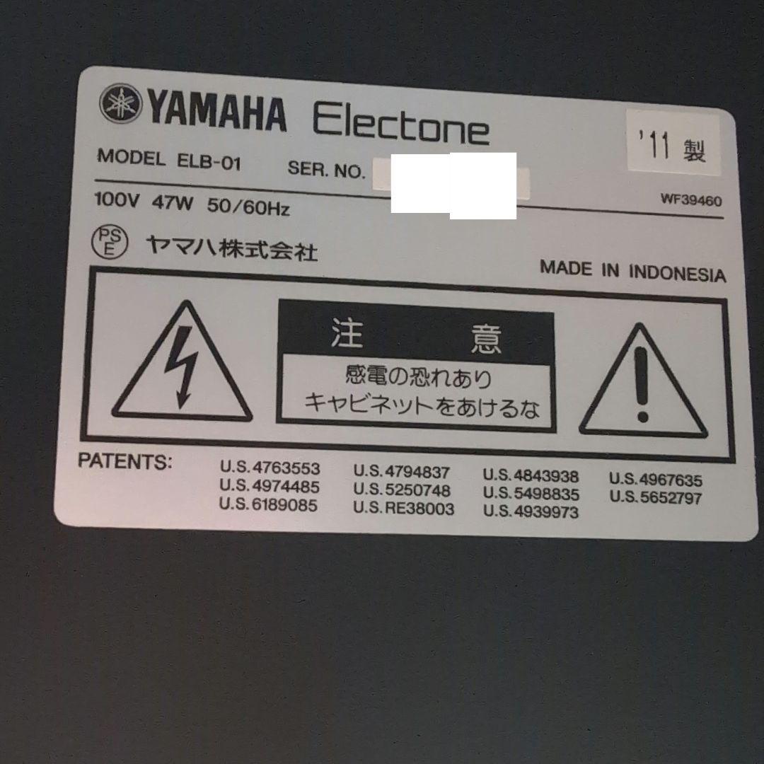 専用ヤマハ YAMAHA エレクトーン STAGEA ELB-01 2011年製