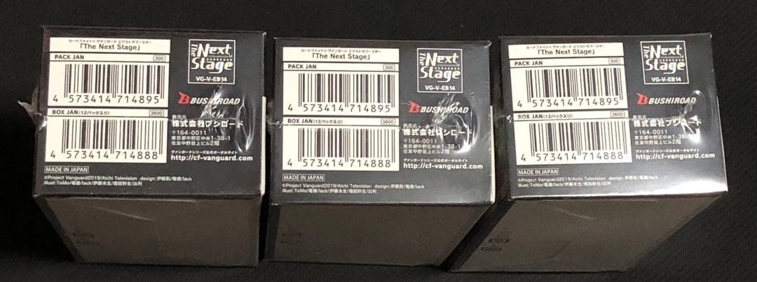 ヴァンガード The Next Stage シュリンク付き未開封　BOX 3箱