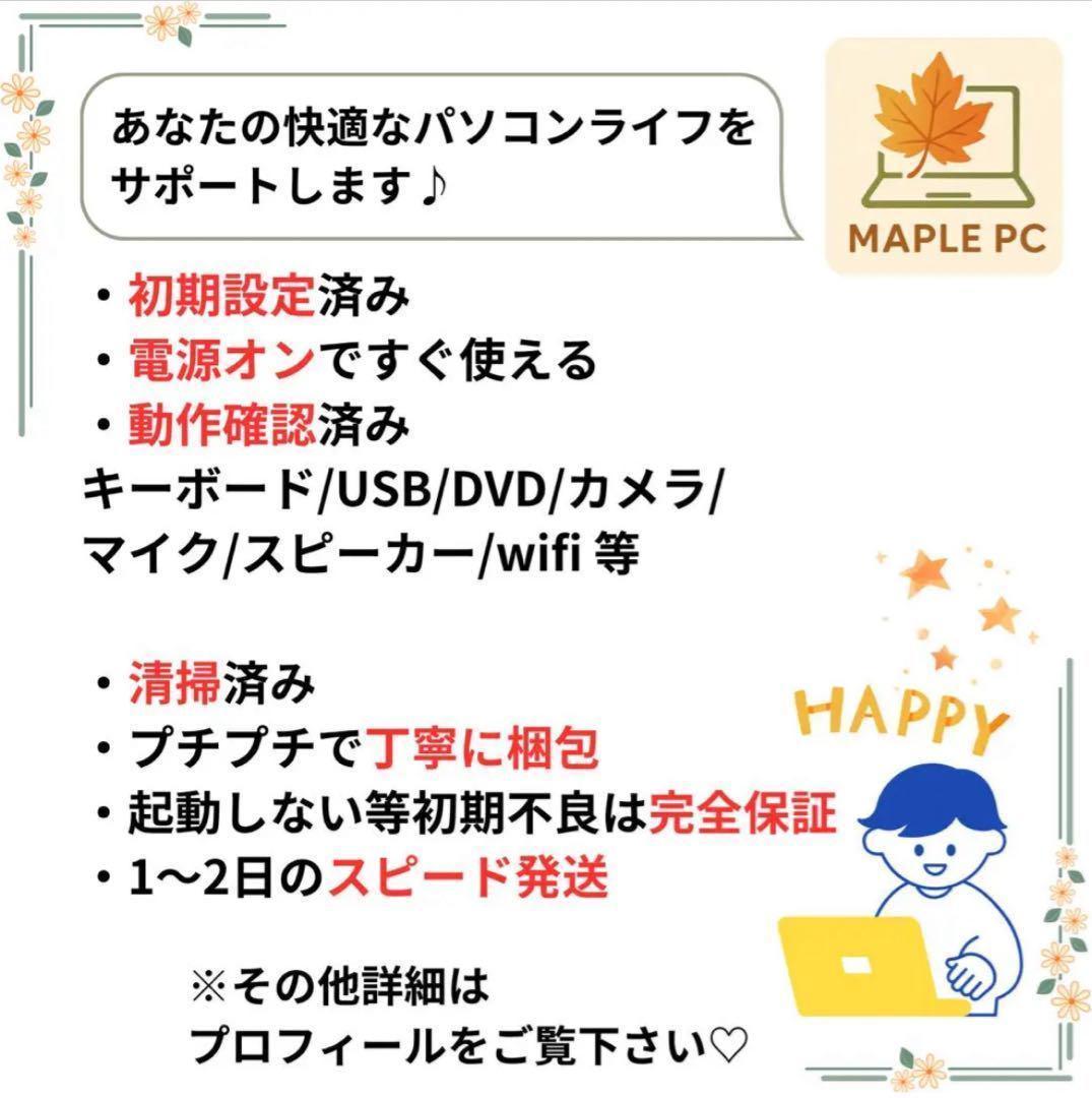 バッテリー◎ 第8世代 i5 dynabook R63 8GB 256GB 薄型
