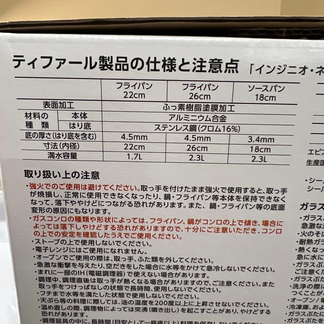 ティファール 取っ手のとれる 鍋 フライパンセット 7点セットL38491