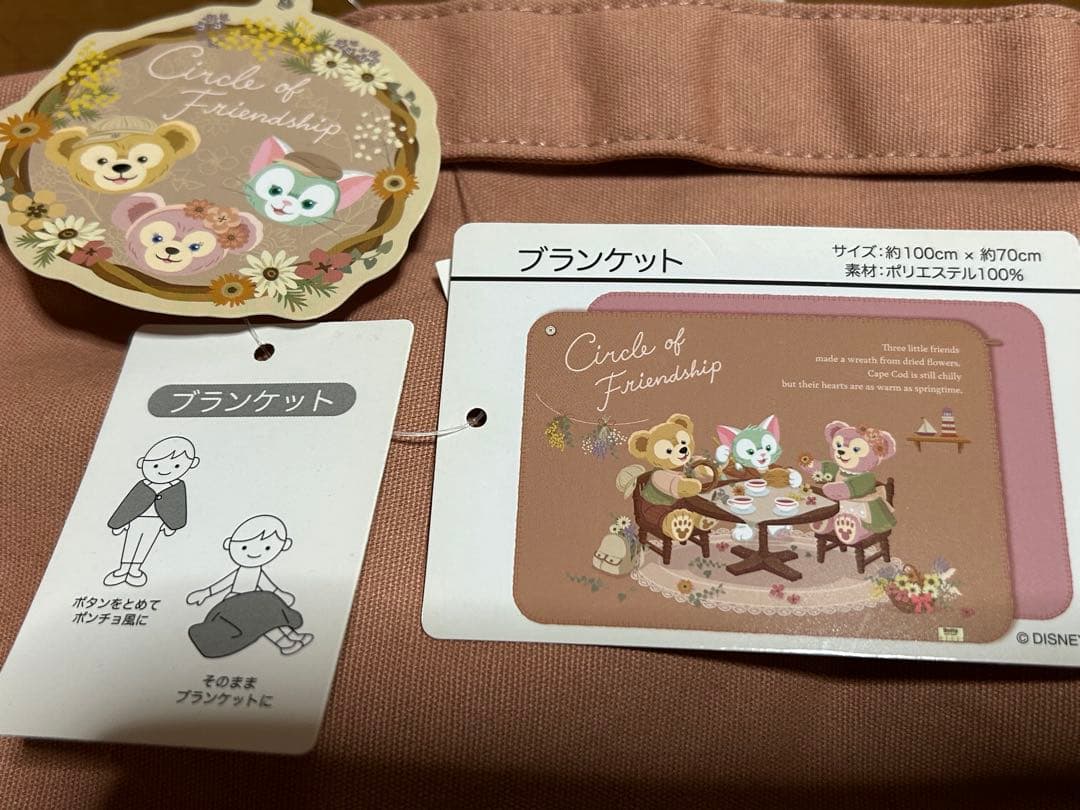 ダッフィー&フレンズ　ブランケット2点セット