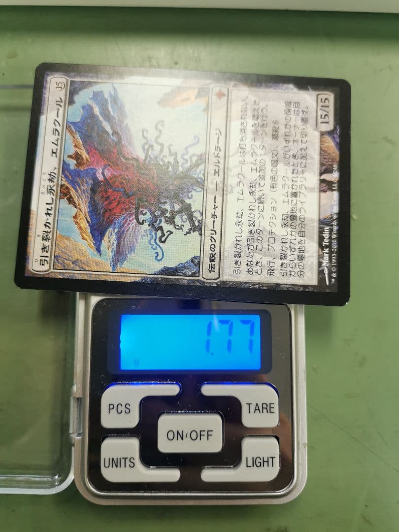 エムラクール　コジレック　ウラモグ他　神話レア　mtg　エルドラージ4枚セット②