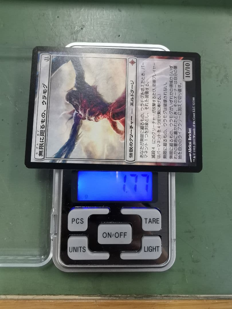 エムラクール　コジレック　ウラモグ他　神話レア　mtg　エルドラージ4枚セット②