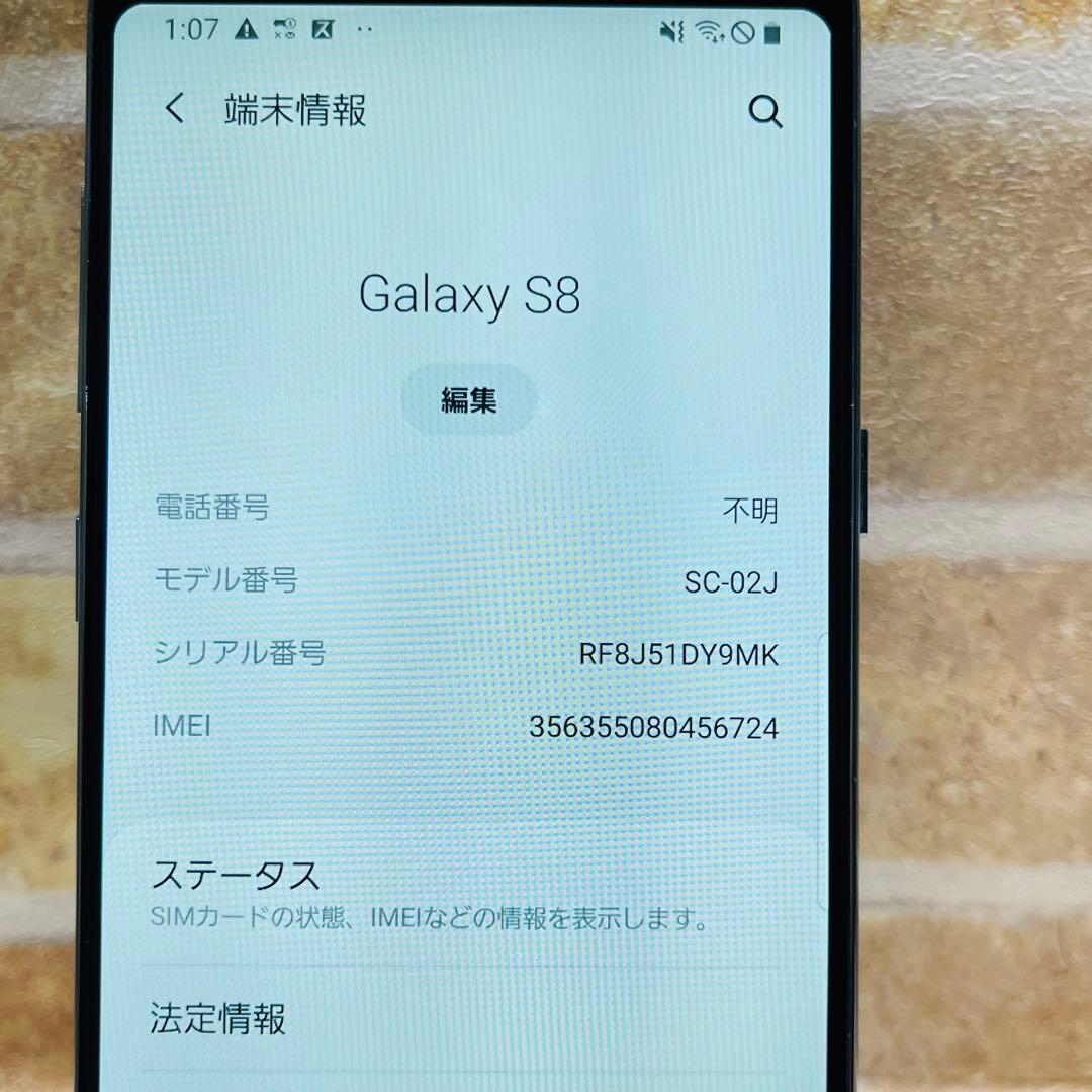 SIMフリー Galaxy S8 64GB コーラルブルー 電池良好