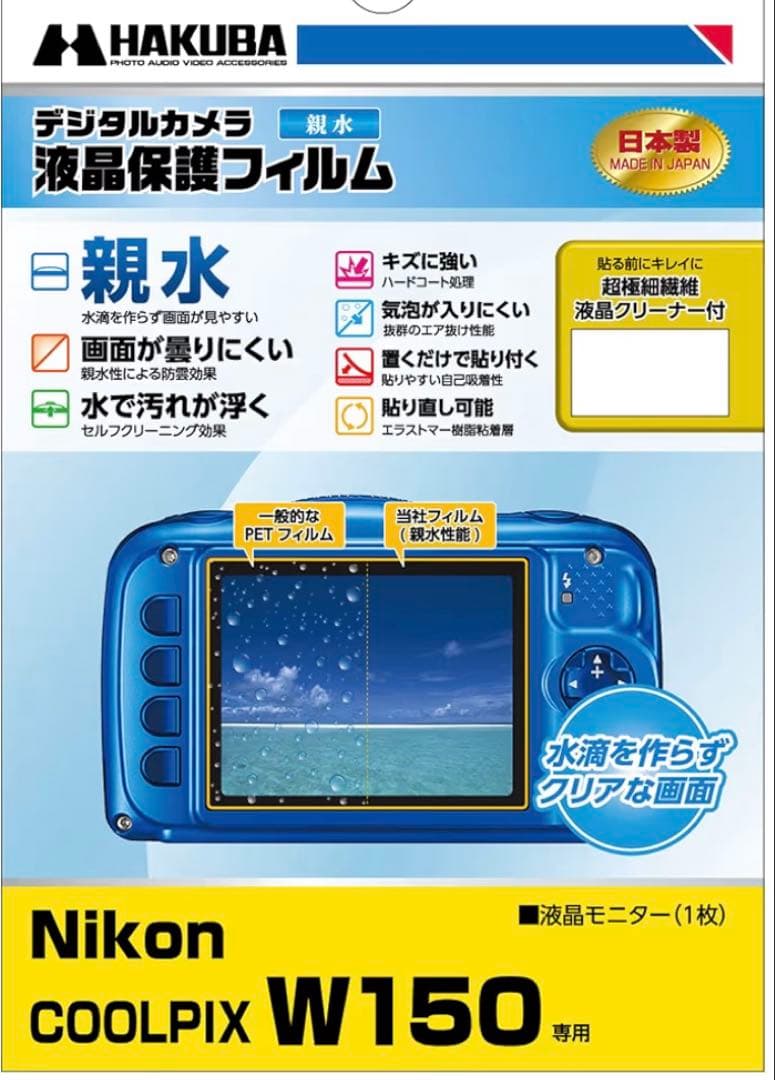 COOLPIX W150 ホワイト Nikon オマケつき