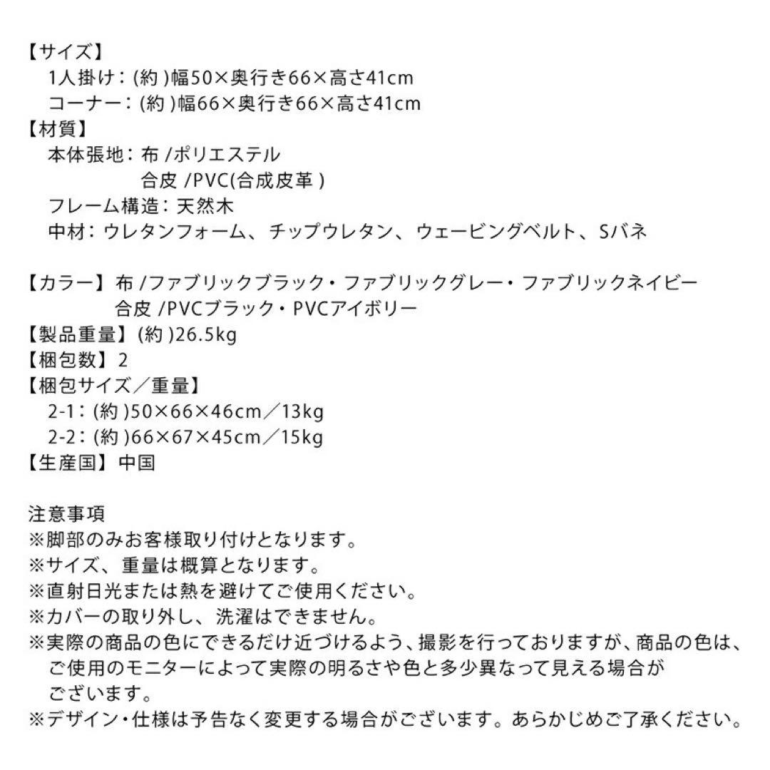 コーナーソファ PVCレザー アイボリー