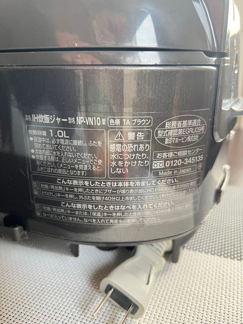【2018年製・動作良好】象印 極め炊き IH炊飯器 5.5合 ブラウン