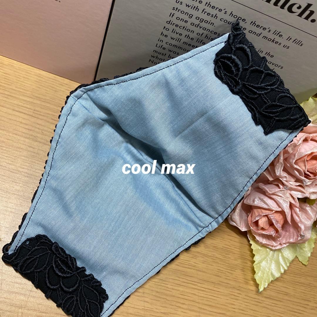 インナー mask 接触冷感cool max 豪華CBレース×黒/水色