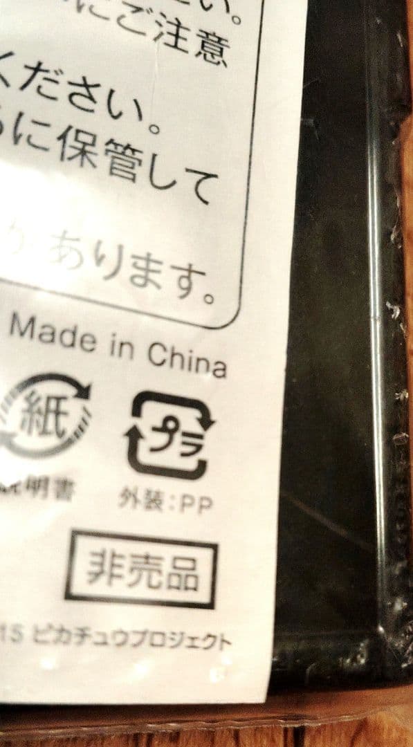アニメ キャラクター ノンジャンル まとめ売り セット ポケモン 激レア品入り