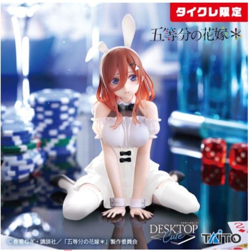 2/8迄 タイクレ限定 Desktop Cute 五等分の花嫁 バニー 5体