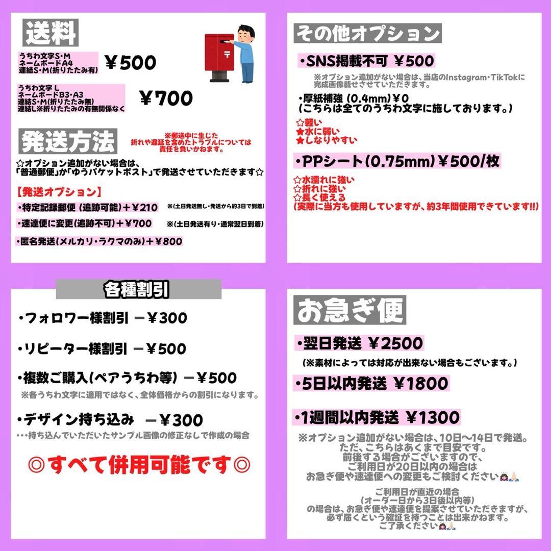 【4/1】【折りたたみ】【掲載】【レビュー割】うちわ文字 文字パネル