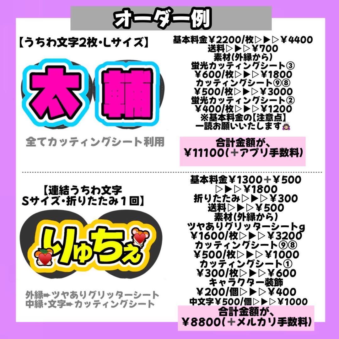 【4/1】【折りたたみ】【掲載】【レビュー割】うちわ文字 文字パネル