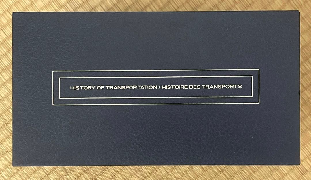 HISTORY OF TRANSPORTATION 外国切手 限定一万五千セット