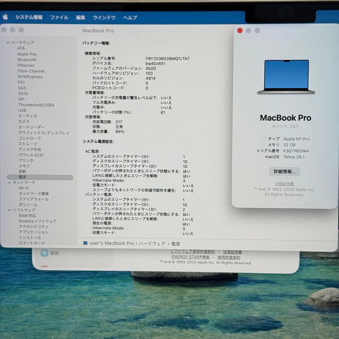 MacBook本体 MacbookPro M1 Pro 2021 32GB SSD1TB