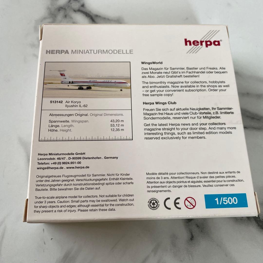 航空機・ヘリコプター herpa Ilyushin IL-62 Air Koryo 1/500