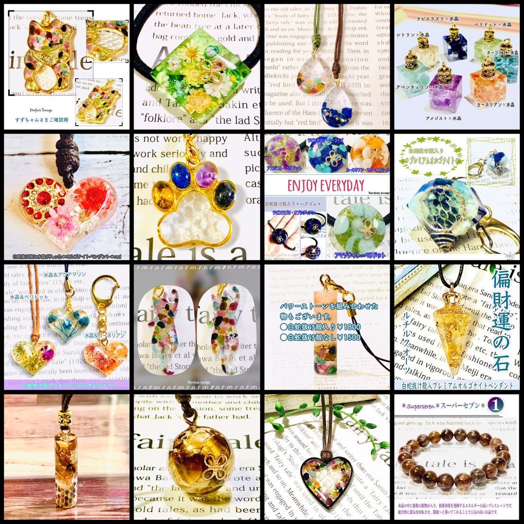 130.白蛇抜け殻入りプレミアムオルゴナイト＊スーパーセブン・ルチルクオーツ