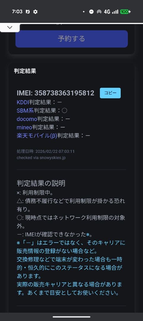 Motorola moto g64y 5G 箱付属品