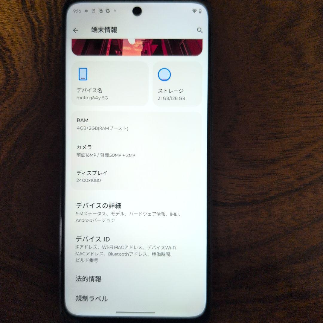 Motorola moto g64y 5G 箱付属品