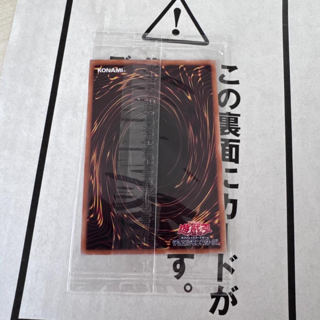 新品未開封　遊戯王　真エクゾディア 20th シークレットレア
