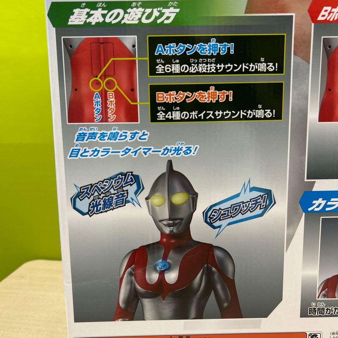【新品】スーパーDX ウルトラマン 約80cm 光る鳴る 超ビッグフィギュア