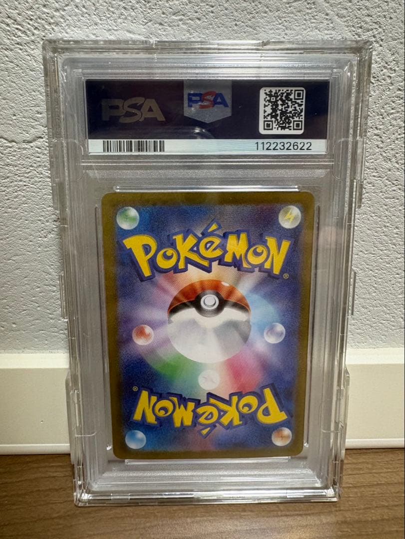 【PSA10】ゼイユ SAR 130/101 変幻の仮面【高騰中】