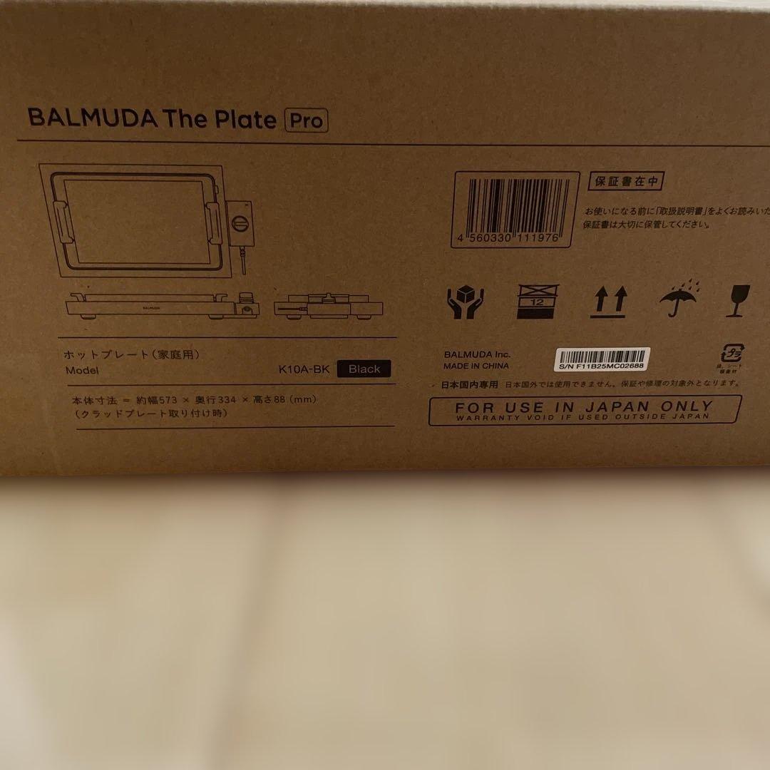 キッチン家電 BALMUDA The Plate Pro