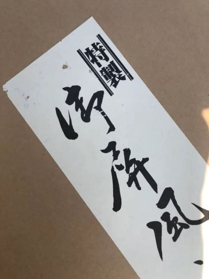 屏風高級仕上げ、日本製