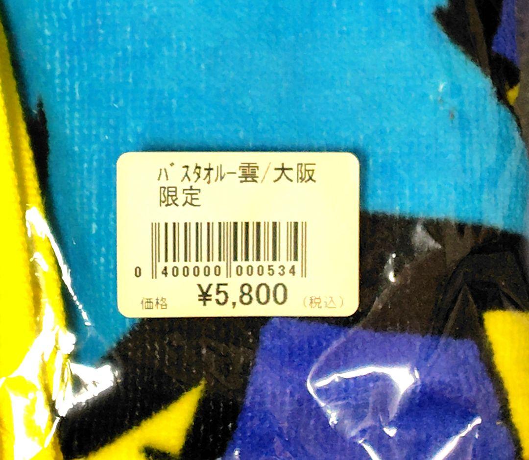 【新品未開封】hide MUSEUM 2013 トートバッグ&バスタオル セット