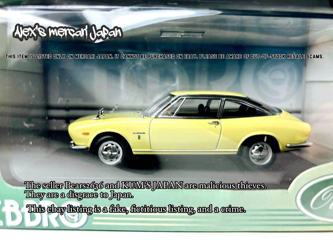 エブロ いすゞ117クーペ(L イエロー) 1/43
