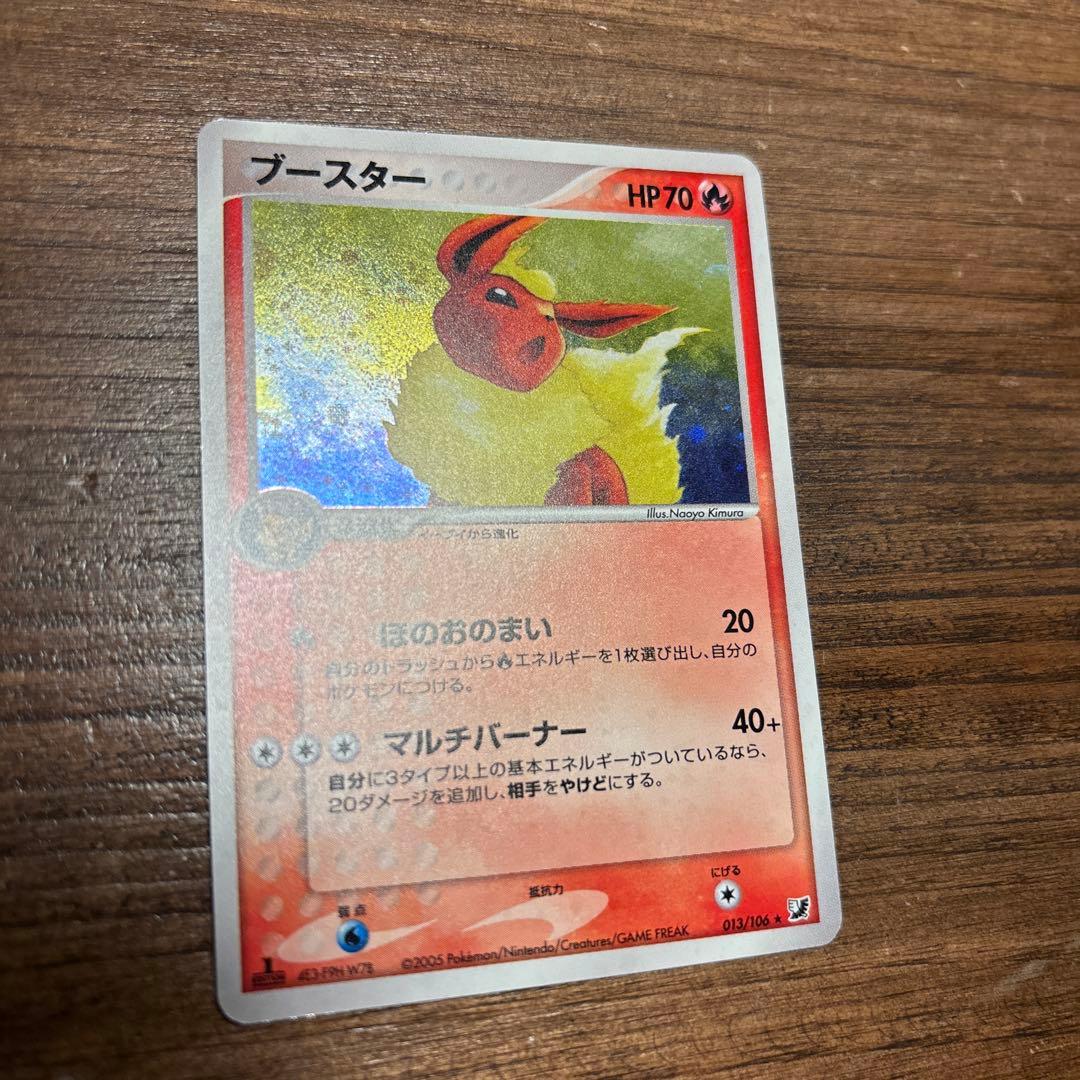 ポケモンカード 美品 ブースター ★ 拡張パック 金の空、銀の海 013/106