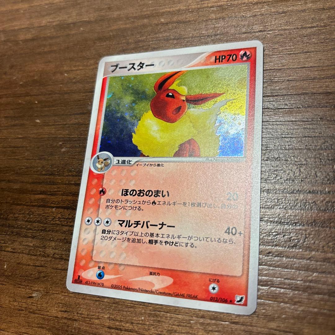 ポケモンカード 美品 ブースター ★ 拡張パック 金の空、銀の海 013/106
