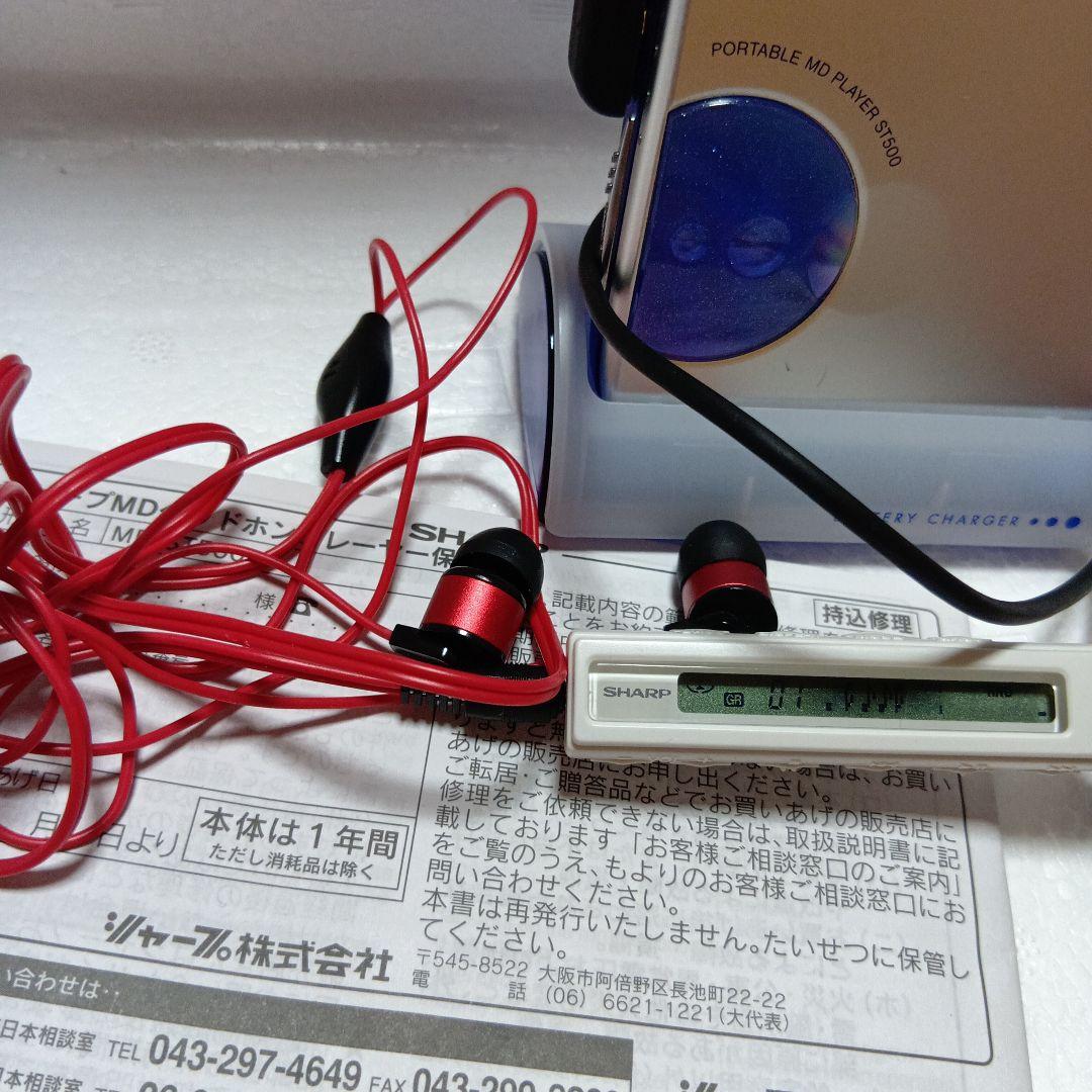 SHARP ポータブルMDプレーヤー MD-ST500　美品