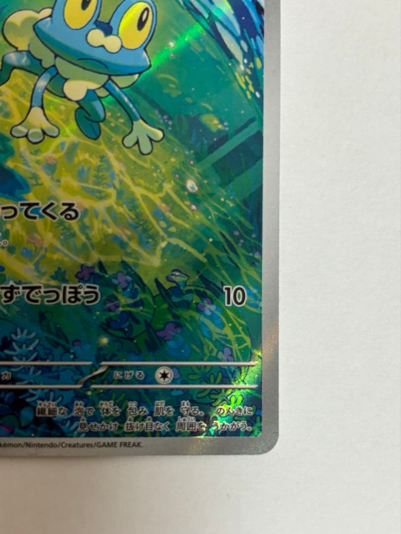 ポケモンカード メガゲッコウガex SAR ケロマツAR