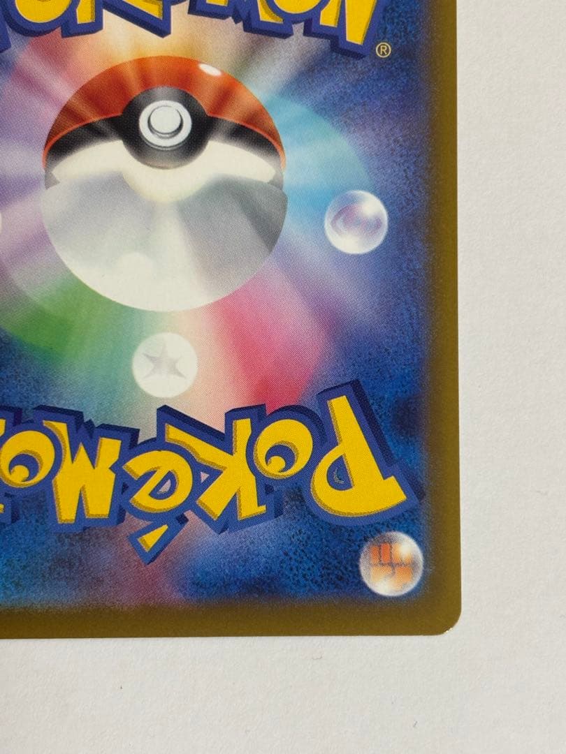 ポケモンカード メガゲッコウガex SAR ケロマツAR