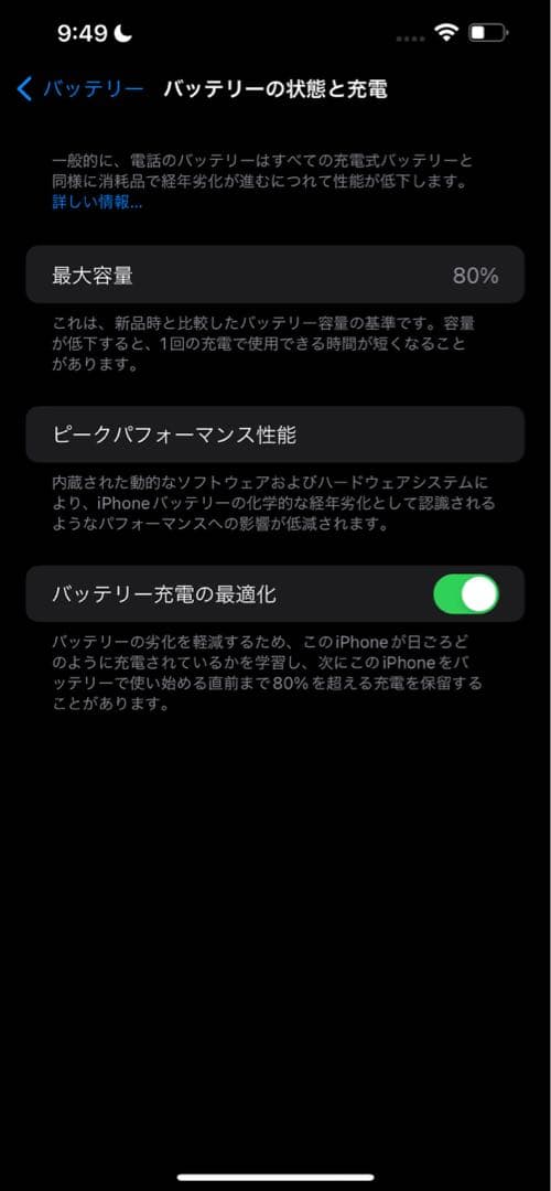 美品✨ Apple iPhone 13 Pro max グラファイト 256Ｇ