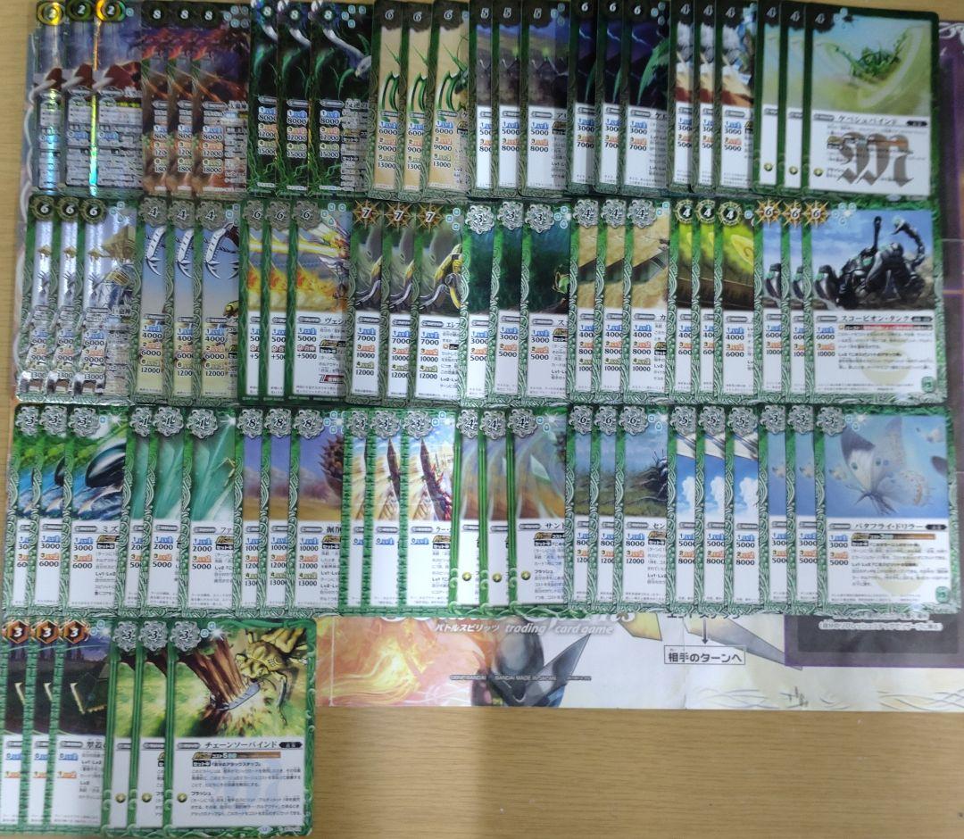 バトスピ　兵虫・麟徒・皇獣　全種　まとめ売り　e