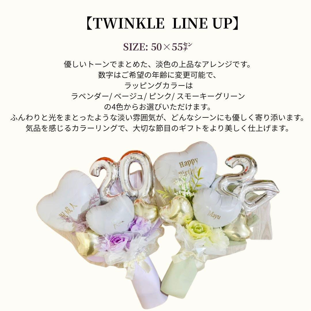 マイメロ　 商品名　Twinkle