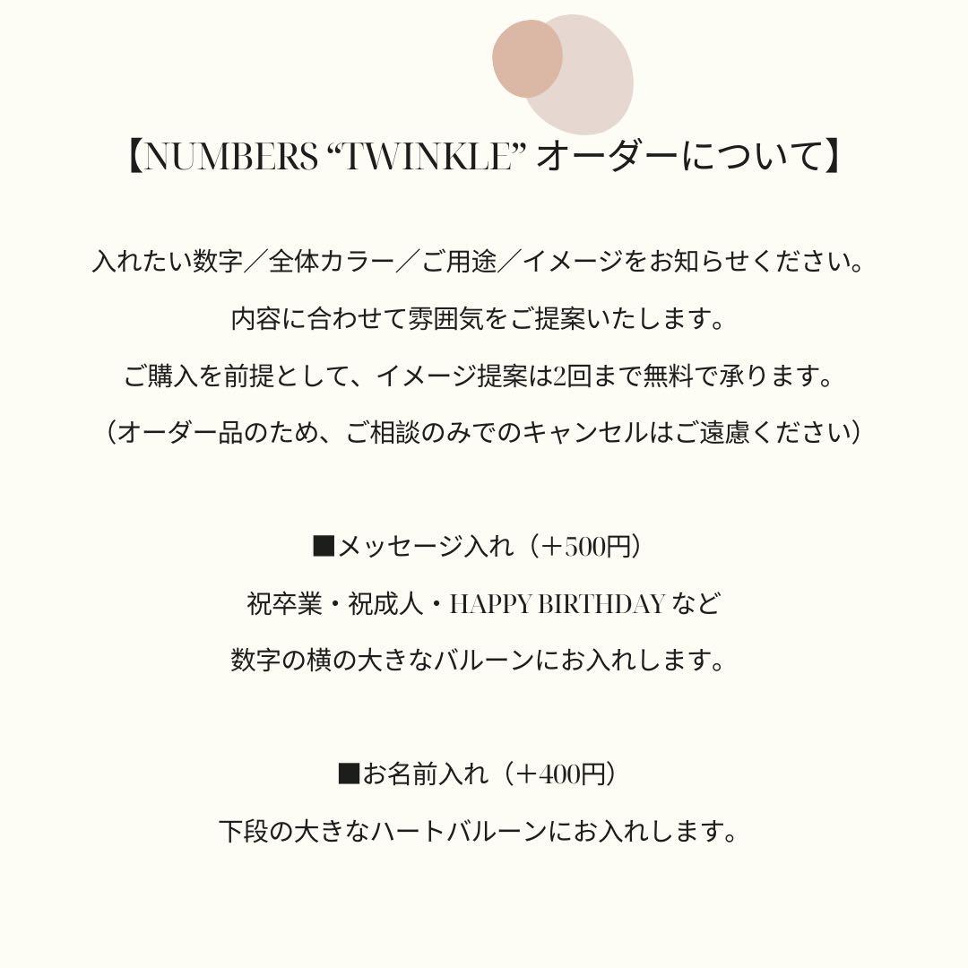 マイメロ　 商品名　Twinkle