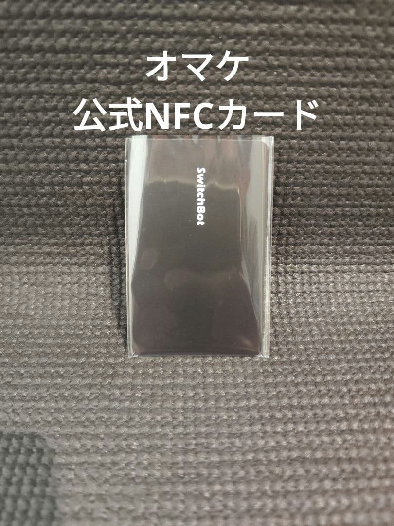 【オートロック】SwitchBotロック&指紋認証パッド　オートロックセット