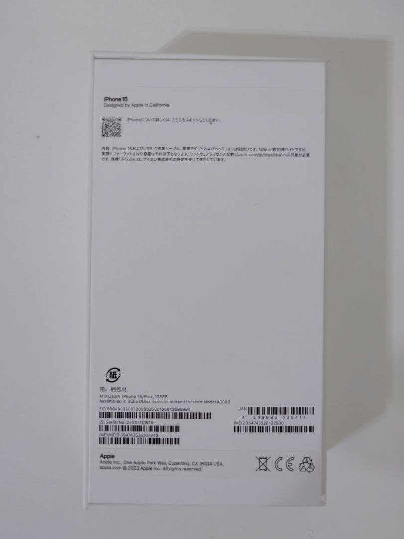 た*な様 Apple iPhone 15 ピンク 本体 128