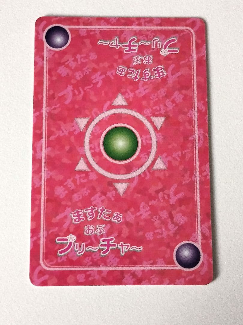 ますたぁ おぶ プリ〜チャ〜　モモのつぼみ　カード